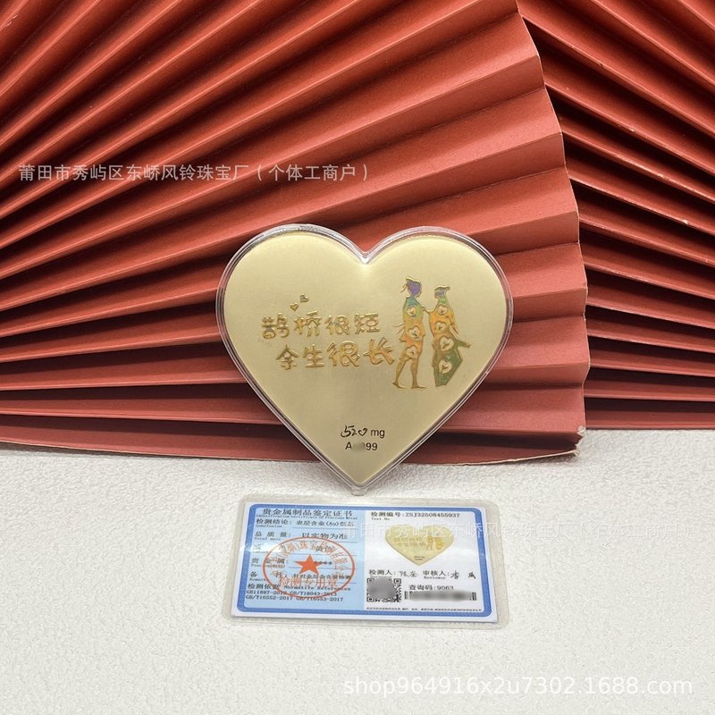 爱在七夕52mg爱心大饼金片足金999七夕情人节礼物水贝黄金批发|undefined