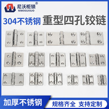 CL226 CL218 CL236 CL209不锈钢合页配电柜沉孔合页折叠铰链