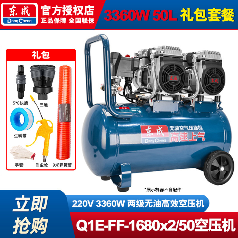 Compresor de aire Dongcheng Bomba de aire silenciosa Compresor de aire pequeño sin aceite Compresor de aire silencioso Bomba de aire industrial