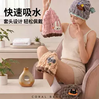 珊瑚绒干发帽女可爱卡通吸水速干包头巾加厚2026浴帽四季新款