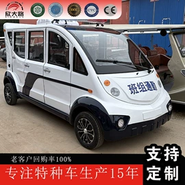 其他电动车;电动观光车