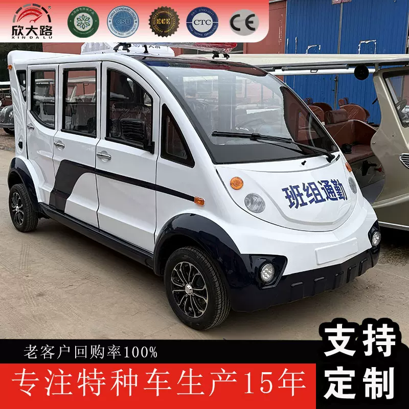 街道治安电动巡逻车景区安保物业校园电摩电瓶车