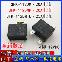 ����SFK-112DM SFK-112DMP SFK-112DM-E���{��ˮ���^���4�_12VDC