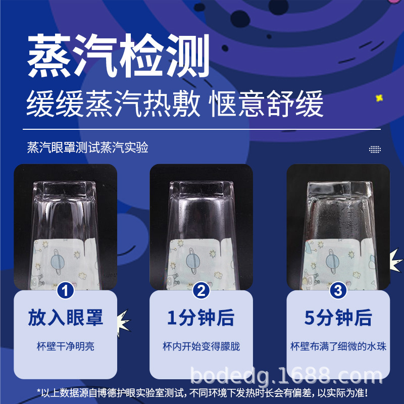 BDAC蒸汽眼罩热敷眼睛疲劳睡眠遮光神器发热加热护眼贴护目卡通|undefined
