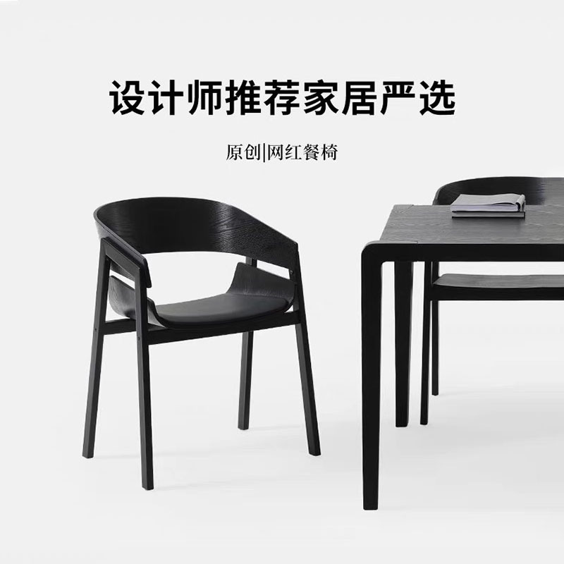 Creative Solid Wood Chair Designer Backrest Armchair Guest Home Restaurant Cafe Leisure Modern Simple Dining Chair