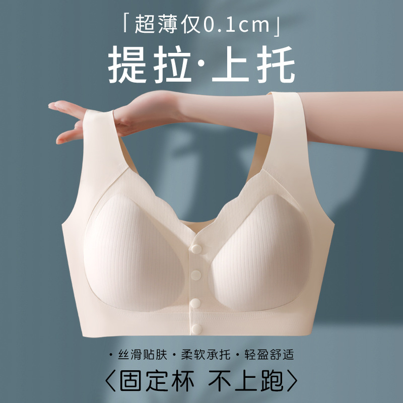 Ropa interior para madres, sujetador de chaleco con hebilla delantera delgada de verano para mujeres de mediana edad y ancianos, sujetador sin anillo de acero