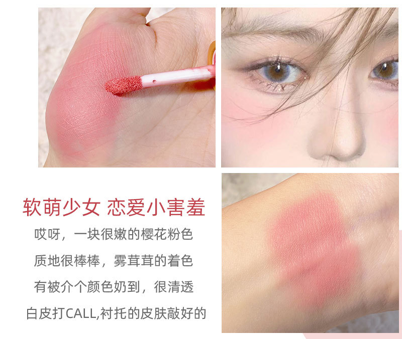 霏汐三色腮红液_12.jpg