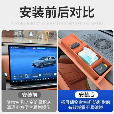Accessories and Supplies, Anti-slip mat