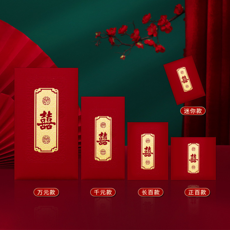 행복한 이벤트가 다가오고 있습니다 [핫 스탬핑 하드 레드 패킷] 핫 세일