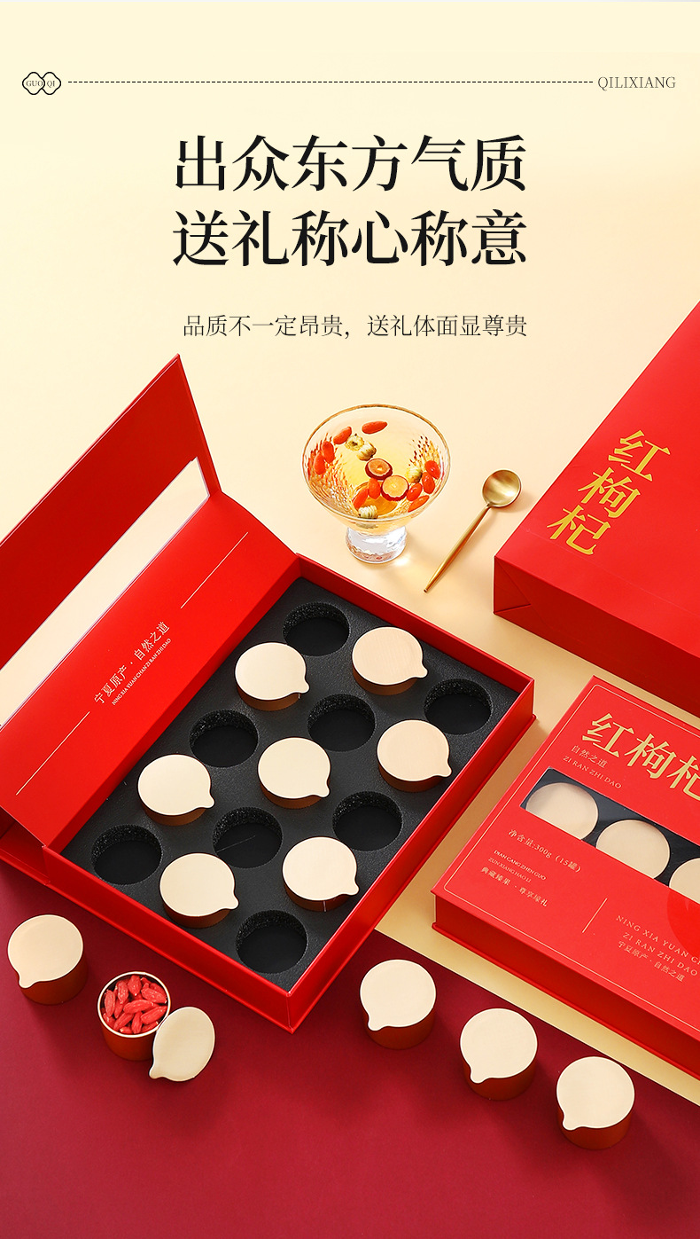 Premium Ningxia Goji Berry Gift Box 15 Jars 300g Ready to Eat First Harvest Wolfberry key features