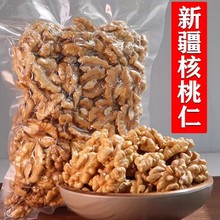 生核桃仁新货现剥无碎仁纸皮山核桃肉原味新鲜无添加孕妇营养零食