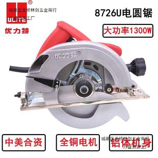 Youlitt electric circular saw 7 inch portable saw flip circular saw 8726U electric cutting machine 1300W