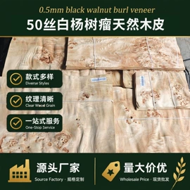 木皮;木板材