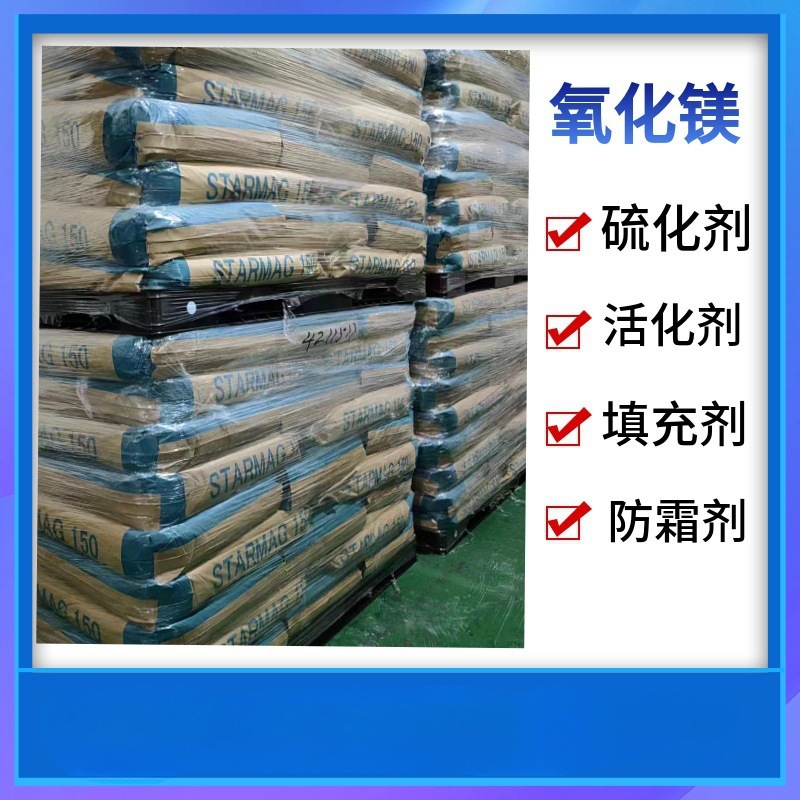 日本神岛氧化镁150高纯度活性耐火性食品级超细纳米级