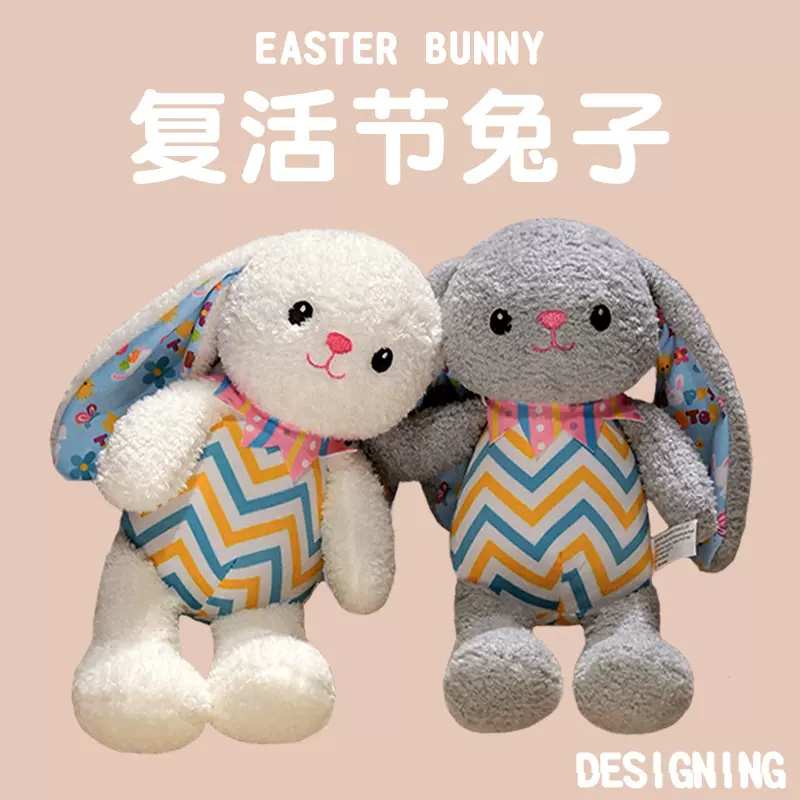 复活节条纹兔公仔儿童毛绒公仔娃娃玩偶女孩子过家家玩具垂耳兔