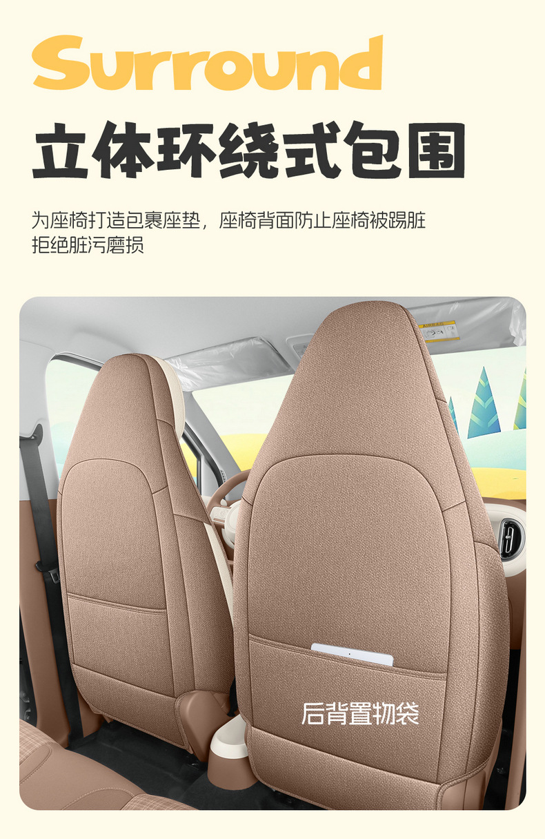 2026 New Model Wuling Bingo Pro Car Seat Cushion Breathable Linen Fabric All-Season Universal Full-Coverage Special Seat Cover