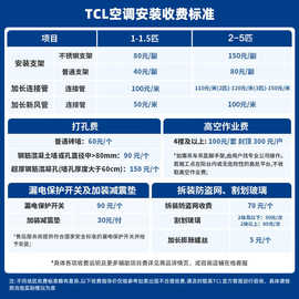 适用T.CL空调净怡风1/1.5匹家用新一级能效变频冷暖卧室壁挂式省