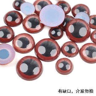 Brown Flat Bottom Eyeballs Plush Toy Eyes Multi Size Doll Eyes Accessories DIY Handmade Material Doll Eyes