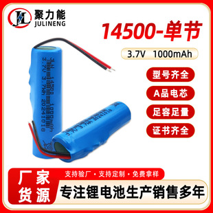 14500�늳�3.7V500~1200mAh�о���ݟo�˙C��߿ɳ�늈A��늳�