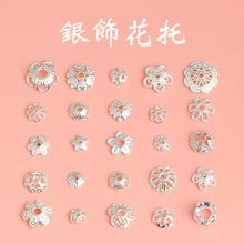 s925纯银花托手链diy手工隔珠素银花托花帽银珠子散珠隔片镀金