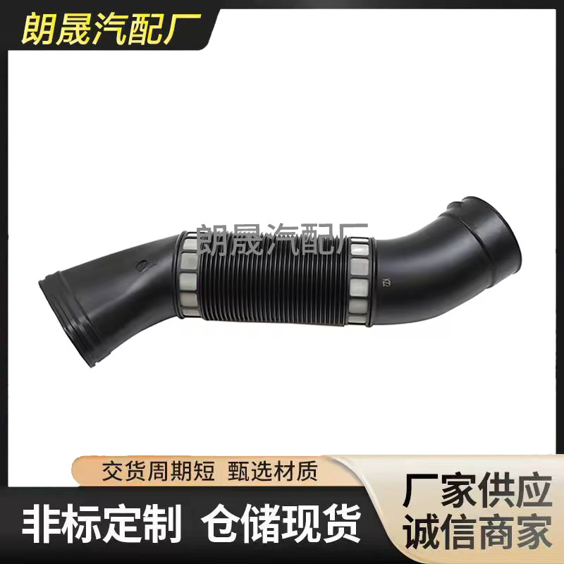 Suitable for Mercedes-Benz W211 E220 E240 Car Engine Intake Pipe Hose 1120943582