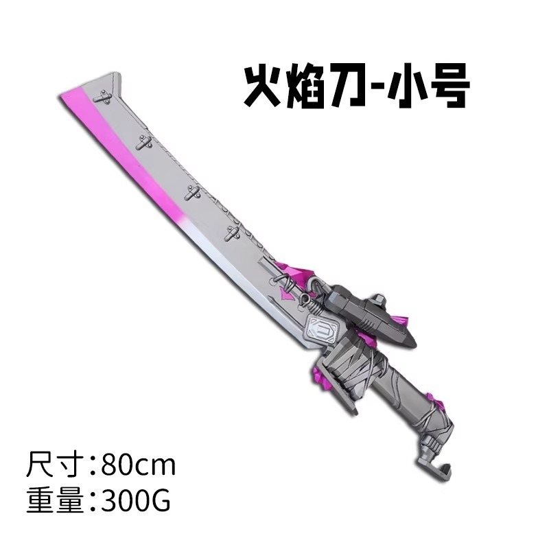 Peace Elite ヴラディテールスパイク剣子供のおもちゃのナイフドラゴンヌンチャク火の剣武器モデル武器|undefined