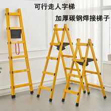 加厚碳钢可行走人字梯子多用途折叠梯家用梯子电工焊接装修工程梯