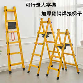 加厚碳钢可行走人字梯子多用途折叠梯家用梯子电工焊接装修工程梯