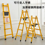可行走人字梯工程梯子多功能折叠梯家用梯子加厚移动装修工地梯子