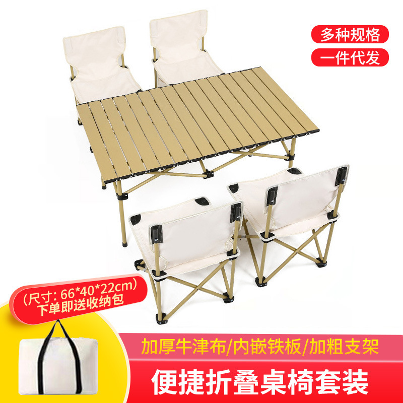 Outdoor folding table and chair suit portable camping picnic folding chair self-driving travel car egg roll table and chair five-piece set Outdoor folding table and chair suit portable camping picnic folding chair self-driving travel car egg roll table and chair five-piece set