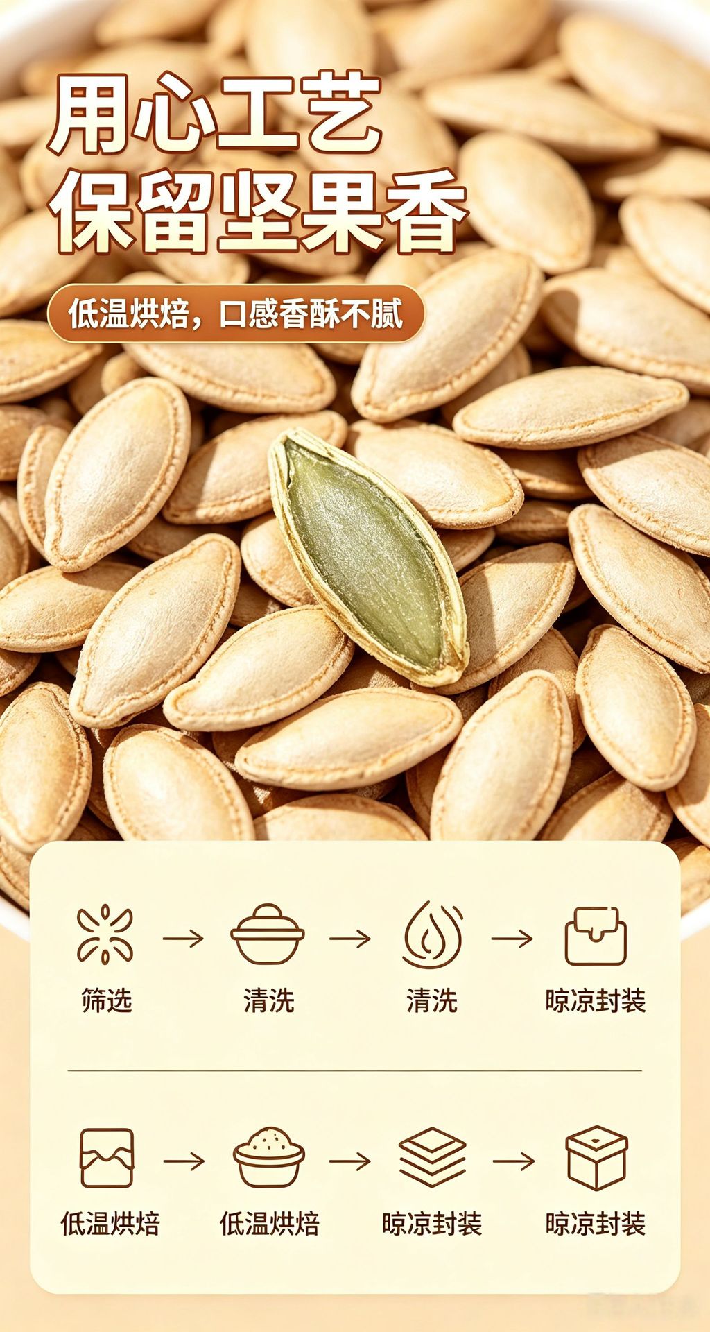 Hand Shelled Long Pumpkin Seeds 500g Nan Gua Zi Chinese Roasted Snack quality and texture