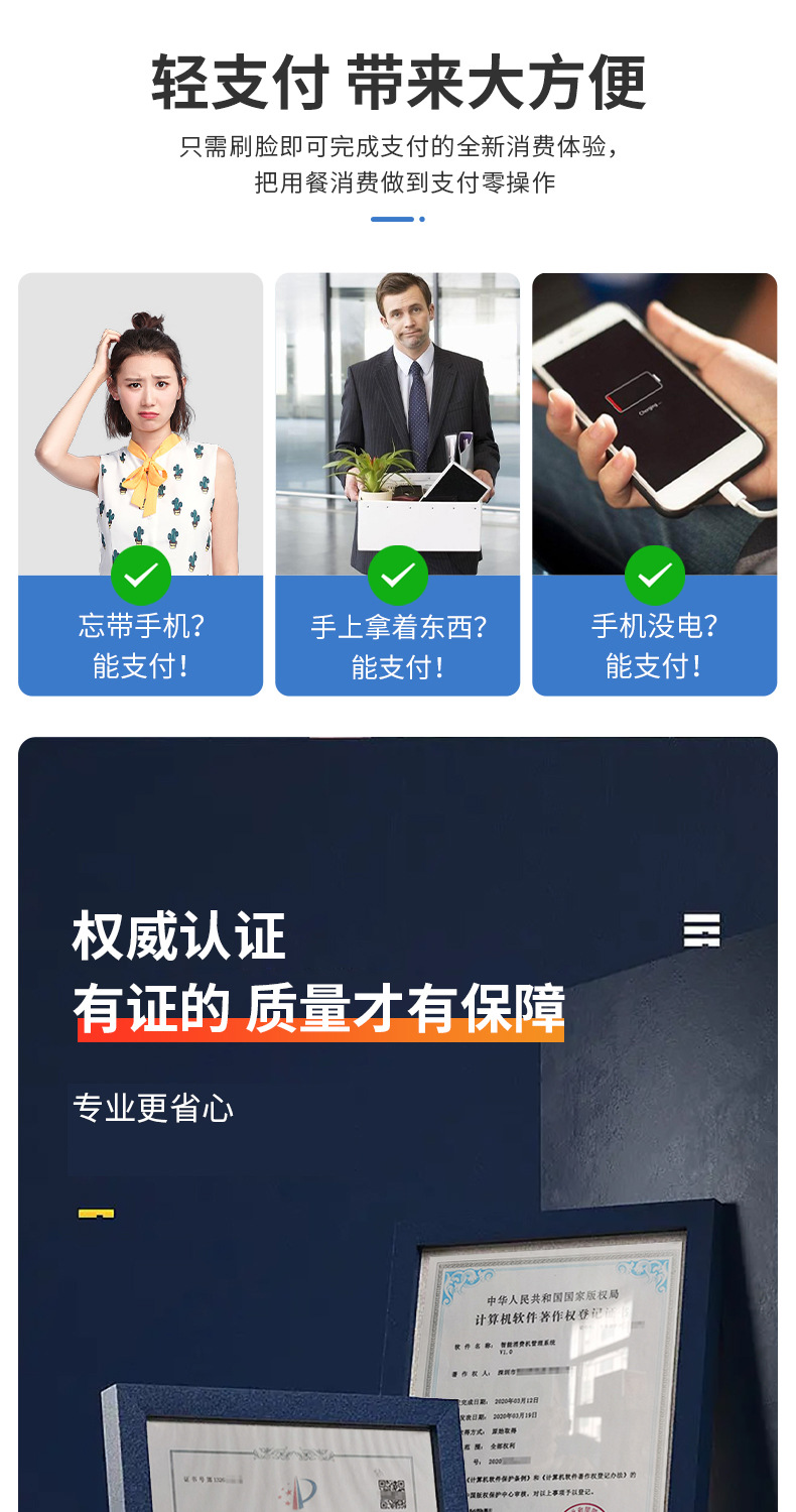 OA人脸机详情页_03.jpg