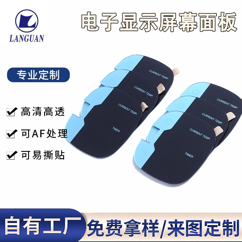 亚克力面板 显示屏装饰盖板 防刮防指纹锁面板 可触摸亚克力镜片