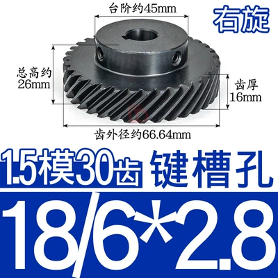 Staggered Use 45 # Steel | Diferensial dişli dəstləri - helical-gear-15-mold-30-teeth-right-hand-hole-18628