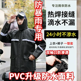 分体雨衣/披;连体雨衣/披;其他雨衣