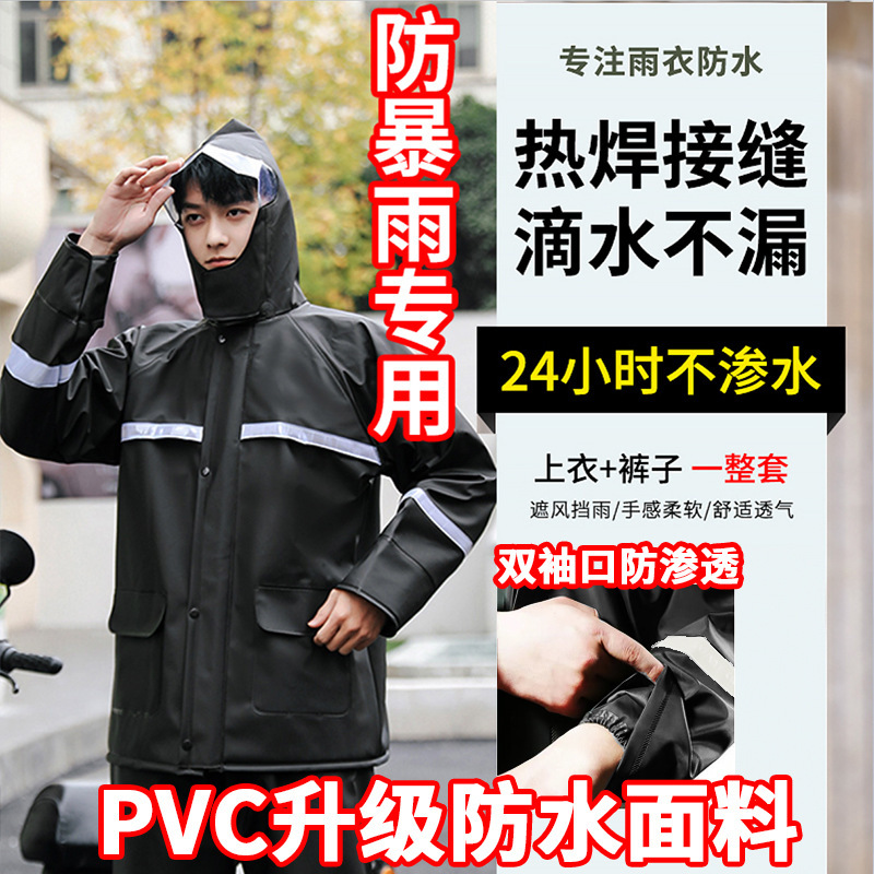 Raincoat Rain Pants Set Full Body Anti-Rainstorm Reflective Men's and Women's Fishing Delivery Outdoor Riding Electric Car Raincoat