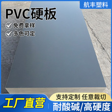 �S�Ҷ���pvcӲ��PVCӲ���ϔD����u�C�а嶨 ��PVC�����ϸ������l