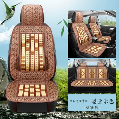 Car seat cushion bamboo mat summer cool bamboo seat cushion pickup truck van seat cushion truck Universal (Cool pad) - ruyi-gold-beige-standard-edition