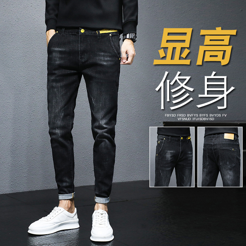 Jeans Men's Fall/Winter Slim Stretch Korean Fashion 2022 New Casual All-match Trousers Men's Fashion Brand