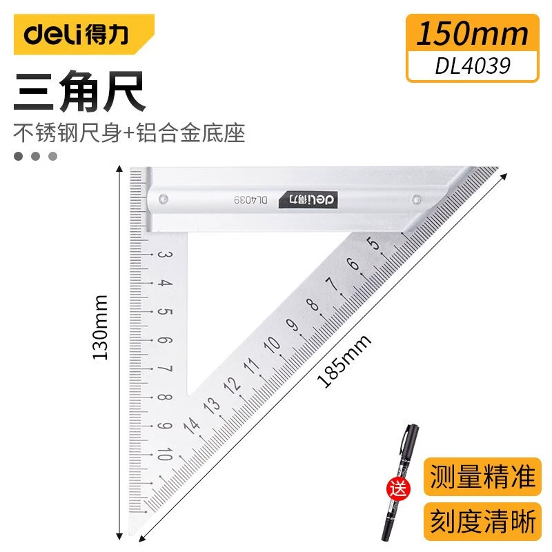 Треугольная линейка Deli из нержавеющей стали, угловая линейка, деревообрабатывающая стальная линейка, 150 мм, утолщенная стальная линейка 45 градусов, высокая точность
