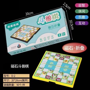 Mini Chess Pocket Game Chess Gobang Checkers Children Elementary School Students Colosseum Chess Cartoon Chess Flying Chess Board