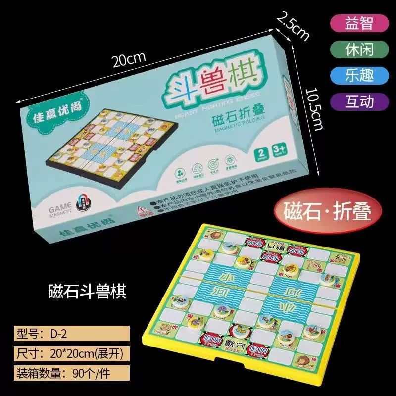 迷你象棋口袋游戏棋五子棋跳棋儿童小学生斗兽棋卡通棋类飞行棋盘