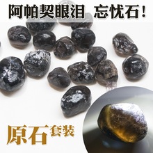 天然水晶阿帕契眼泪阿帕奇美洲印第安黑曜石原矿之泪