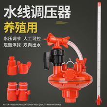 水线减压阀养殖场用鸡鸭饮水系统调压器鸡舍调压器养殖水线配件