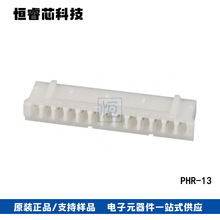 JST������ PHR-13 PH�Ӳ�� 13Pin���� 2MM���