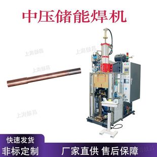 Spot welding machine automatic convex pneumatic water-cooled pulse AC touch welding nut aluminum plated iron plate stainless steel plate welding machine