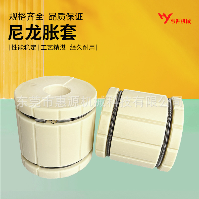 尼龙胀套 气胀鼓 膨胀鼓 塑料气胀夹头 塑料气胀轴套源头生产厂家
