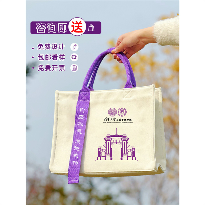 帆布袋定 制印图案logo飘带加厚帆布包定 做时尚加急手提购物袋订|undefined