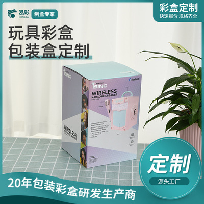 东莞彩色UV开窗化妆品日用品天地盖抽屉彩盒礼品包装套盒印刷厂家|ms