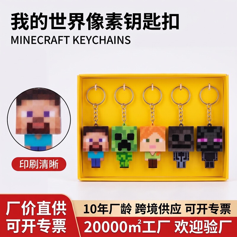 Minecraft Mc Peripheral Glowing Figure Light Keychain Creative Block Backpack Pendant Internet Celebrity Toy Gift Minecraft Mc Peripheral Glowing Figure Light Keychain Creative Block Backpack Pendant Internet Celebrity Toy Gift